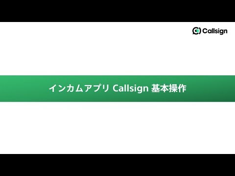 Callsign