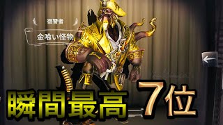 【第五人格】レオ12位！！5秒間の判断【identity V】【アイデンティティファイブ】