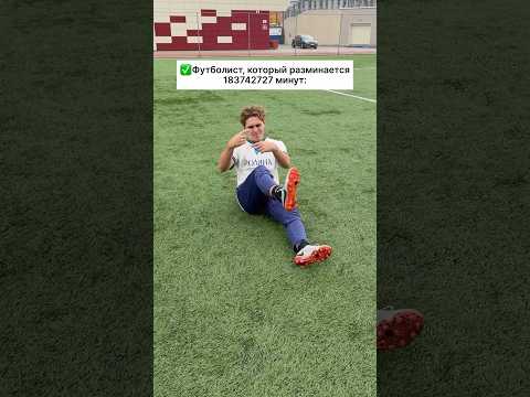 САМАЯ СТРАННАЯ ВЕЩЬ В ФУТБОЛЕ…
