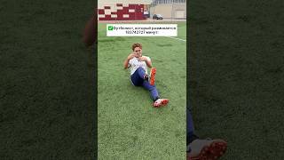 САМАЯ СТРАННАЯ ВЕЩЬ В ФУТБОЛЕ…