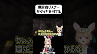 予言者のリスナーに驚くポルカ #ホロライブ #尾丸ポルカ