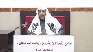 صورة 37- التعليق على القواعد والأصول الجامعة 25 جمادى الأولى 1443هـ