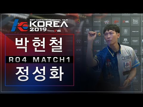 Hyunchul Park vs Junghwa Jung - Ro.4 Match1- Dartslive KOREA 2019 STAGE1