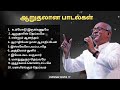 Father Berchmans Tamil Songs Playlist Tamil Christian Songs Playlist Part 3