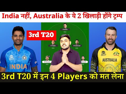 IND vs AUS 3rd T20 Dream11 | India vs Australia Pitch Report & Playing XI | IND vs AUS Dream11 Team