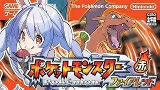 Start - 【ポケモン/ファイアレッド】完全初見でいく旅の始まり!!!!!!!ぺこ!【ホロライブ/兎田ぺこら】
