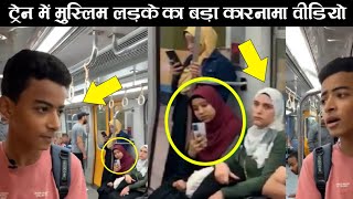 Muslim Boy In Train Viral Video | Muslim Boy Quran Tilawat