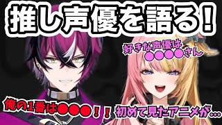 《ウマ最高!!》チャット欄賛同の嵐！好きな声優とアニメを語るコトカとドッピオ【虎姫コトカ/Doppio Dropscythe/にじさんじEN/切り抜き】