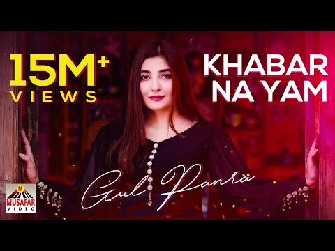 GUL PANRA | KHABAR NA YAM | Khoob Album | Pashto HD Song | Pashto New Song | Full HD 1080p
