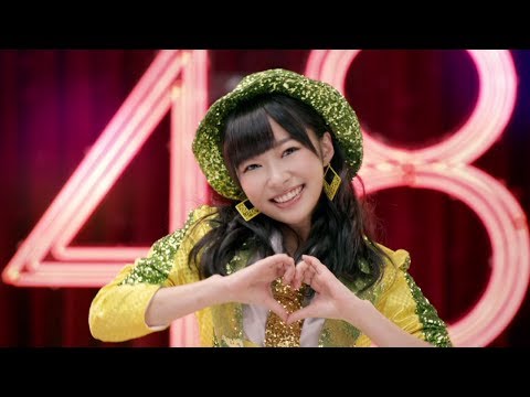 『恋するフォーチュンクッキー』 PV　（AKB48 #AKB48 )