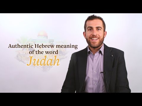 The authentic Hebrew meaning of the word "Judah" - Biblical Hebrew Lessons with Professor Lipnick
