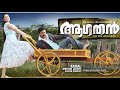 Aagathan 2010 Malayalam Full Movie 5 1 With English Subtitles