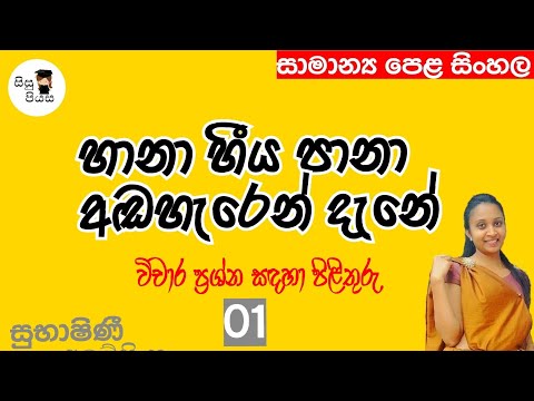 sinhala sahitya kawi Watch HD Mp4 Videos Download Free