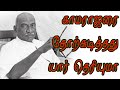 காமராஜரை தோற்கடித்தது யார் YYYwithJEY Voice Of Joker
