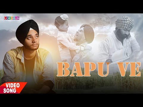Bapu Ve — watch video