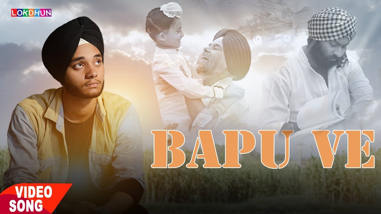 Bapu Ve Lyrics | Bapu Ve | Akashdeep Singh | Barrel
