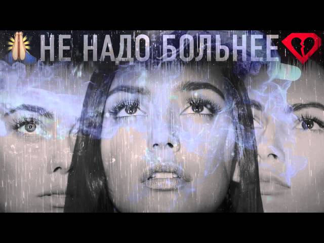 Serebro - Не Надо Больнее (Acapella)