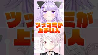恋人にしたいタイプがエリートな椎名 #vtuber #にじさんじ #切り抜き