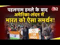 AAJTAK 2 LIVE PAHALGAM TERROR ATTACK LONDON PARIS समेत इन शहरों में प�