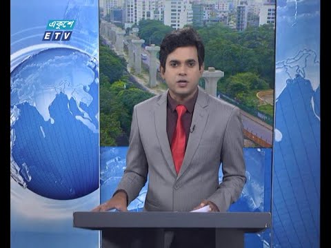 02 PM News || দুপুর ০২টার সংবাদ || 11 September 2020 || ETV News
