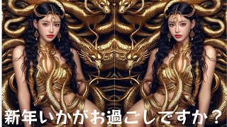 「今年もヘビー級に愛してね」明日花キララ、全身にヘビを巻き付けた”運気爆上がり”ショットが話題に