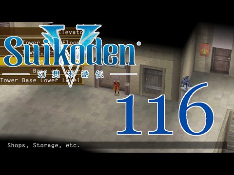 Suikoden V [Realization] - PART 116 - HD Playthrough (Blind)