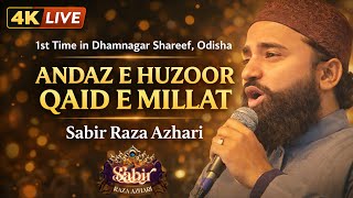 Download lagu Andaz e Huzoor Qaid e Millat | Sabir Raza Azhari | Kalam e Aalahazrat | Dhamnagar Shareef Odisha mp3