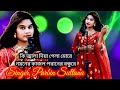 Singer Parbin Sultana#bangla new song# ki jala diya gela more#singer parbin music# subscribe now