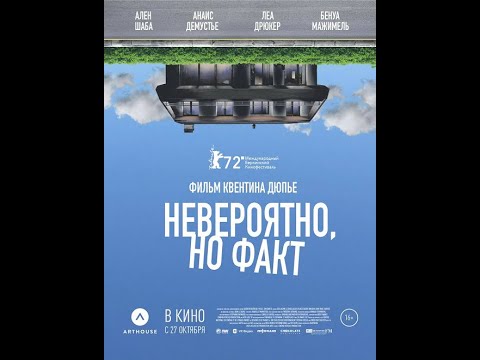Трейлер