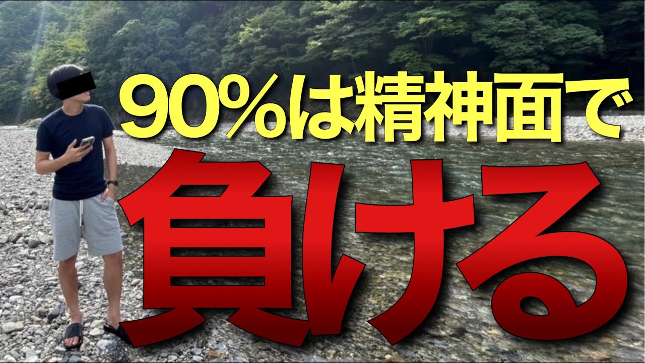 【まとめ】90％以上の投資家が陥る投資における心理的バイアスの罠