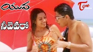 Yuva Telugu Movie Songs  Nivevaro Video Song  Sidd