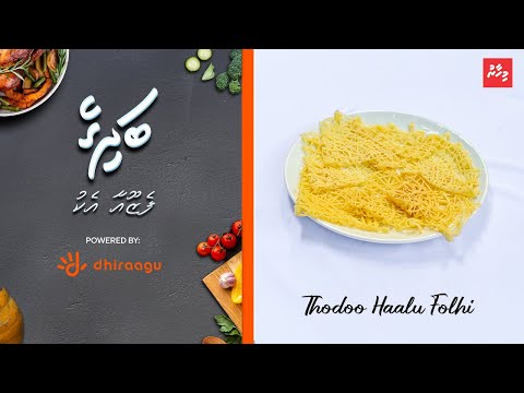 ފެޒޫއާ އެކު މިހާރު ބަދިގެ: ތޮއްޑޫގެ ހާއްސަ، ހާލުފޮޅި