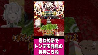 【#ホロ金策サバイバル2】ミニゲームでとんでもない発見するころさん　戌神ころね