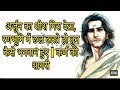 अर्जुन का शीश गिरा देता रणभूमि में छल �