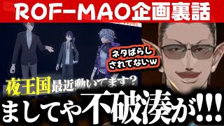 チャットスピードキング裏話を語るグウェル【グウェル・オス・ガール/白雪巴/不破湊/にじさんじ/切り抜き/ろふまお/ROF-MAO/1/8192】