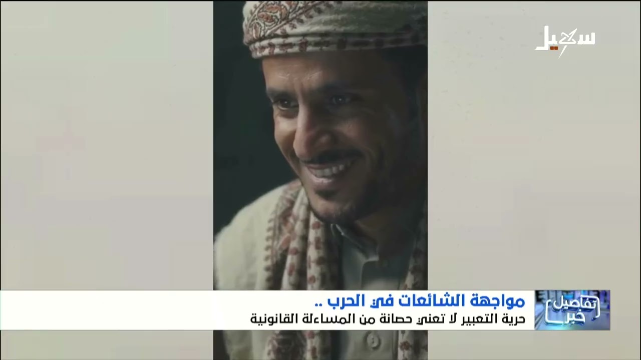 الوعي خط الدفاع الأول في مواجهة الشائعات