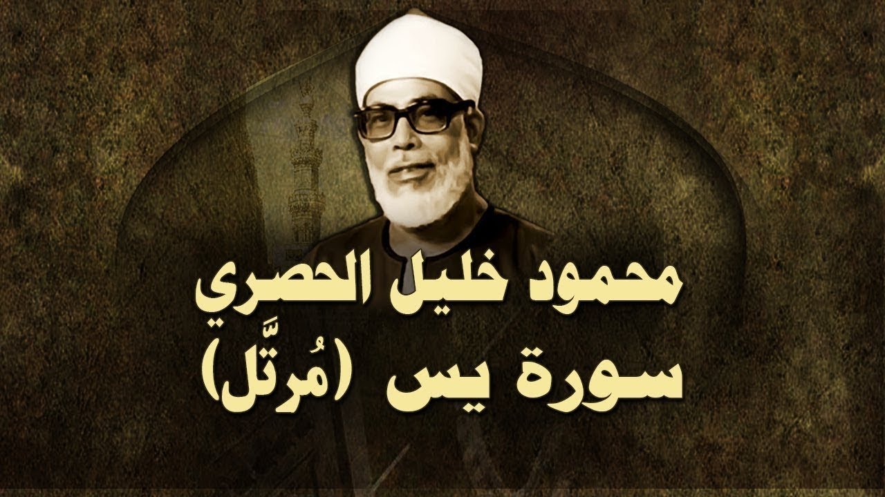 سورة يس
