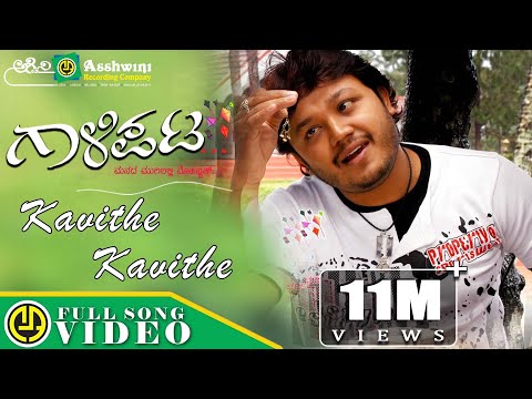 Kavithe Kavithe | Gaalipata | Ganesh | Vijay Prakash | Hruduya Shiva | Yogaraj Bhat | Lyrical Video