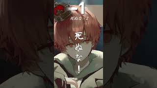 - 【-12】『死ぬな!』というたびに低くなる死ぬな! / 歌ってみた