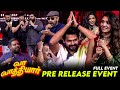 FULL EVENT Vaa Vaathiyaar Pre Release Event Karthi Krithi Shetty Nalan Kumarasamy SaNa
