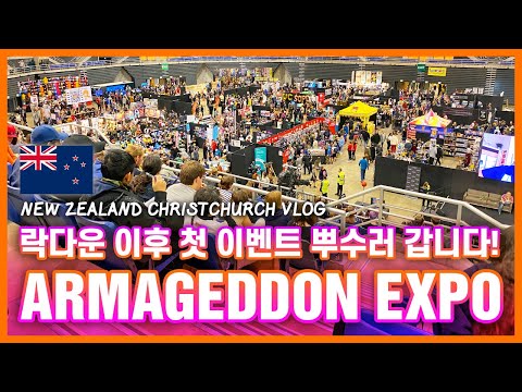 Armageddon Expo Christchurch 2020, New Zealand