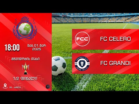 FC Celero 2013 vs FC Grandi 2013