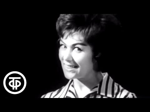 Эдита Пьеха "Хорошо" (1964)