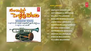 ► MARRIAGE SONGS(INSTRUMENTAL) (Audio Jukebox) : S. MASTAN MUSICAL BAND PARTY || T-Series Classics