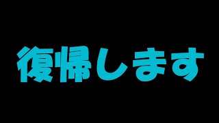 みんなただいま‼