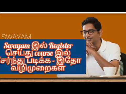 Swayam-TNTEU-B.Ed,M.Ed ல் Certificate வாங்க வேண்டிய Swayamல் Register&சேர்ந்து படிக்க விளக்கம்|DrGS