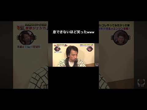 【真空ジェシカ】食レポwww#タカアンドトシ #真空ジェシカ #北海道 #ジンギスカン #jc #おもしろ動画 #お笑い芸人
