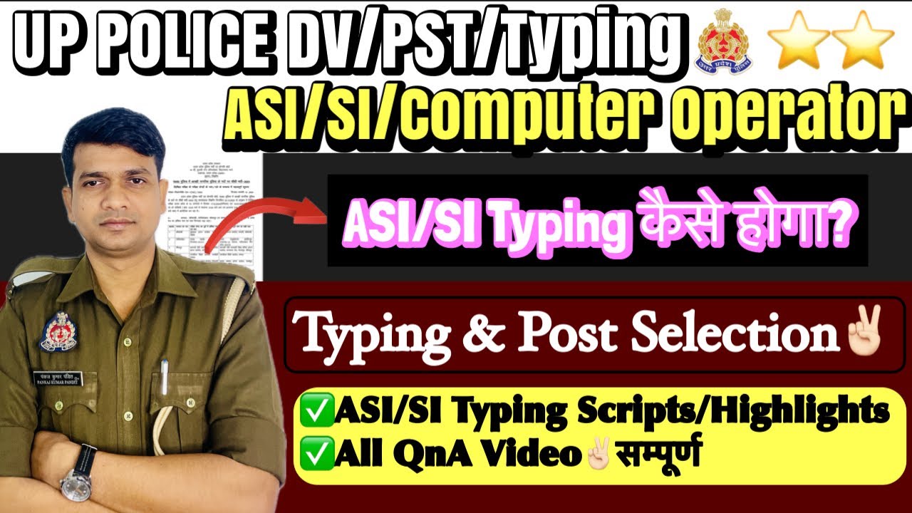 UP Police ASI/SI/CO Typing All Problem Solve✅ UP ASI Typing कैसे होगा Typing/Scripts Highlighted?