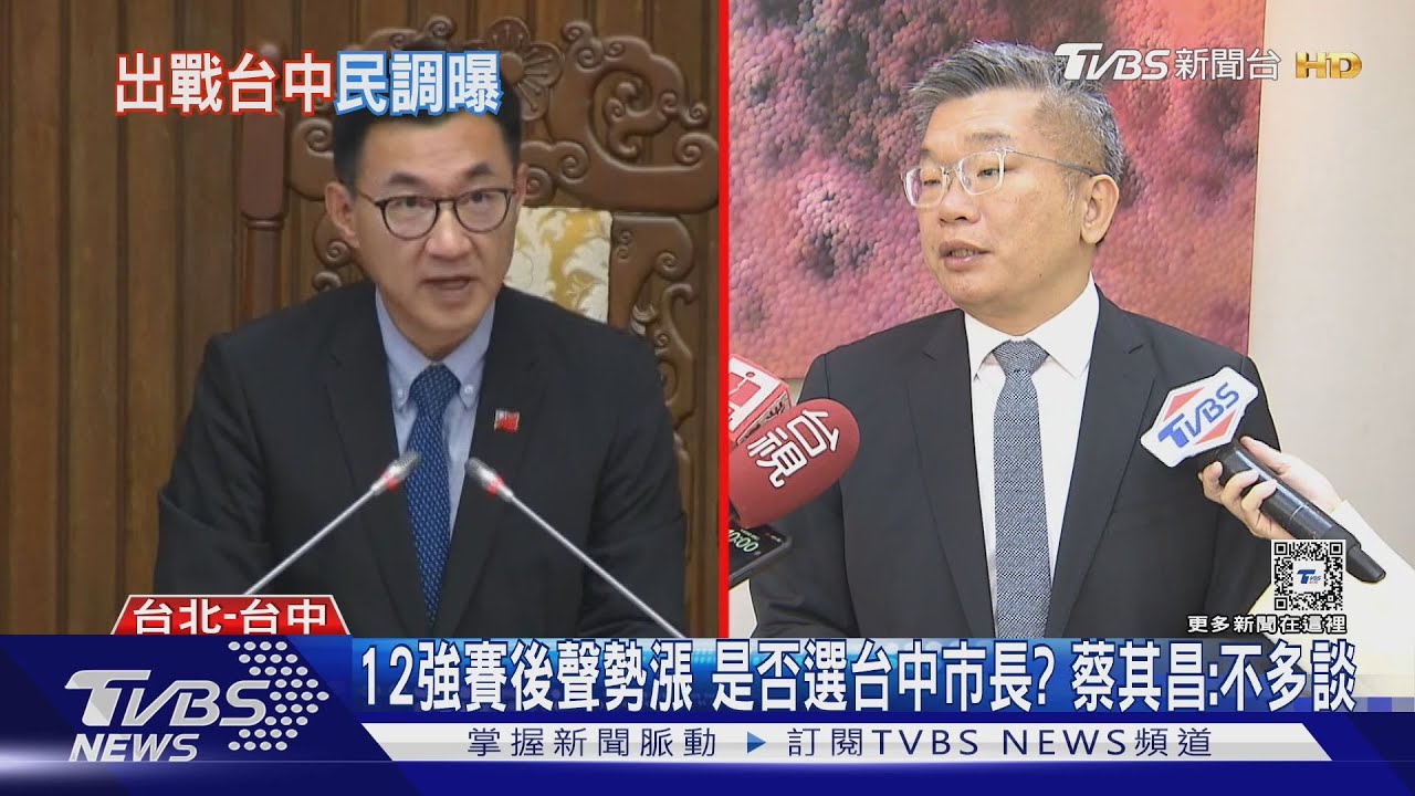 TVBS民調!「如果明日選台中市長」 江啟臣vs.蔡其昌差距僅7%