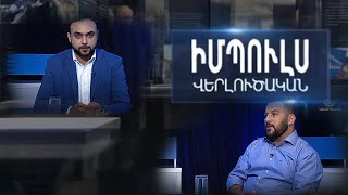 Իրանը կարող է նաև ներսից պայթեցնել Ադրբեջանը. Ահարոն Վարդանյան